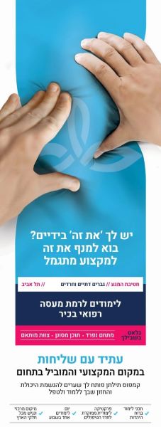 %d7%a7%d7%95%d7%a8%d7%a1+%d7%9e%d7%a2%d7%a1%d7%94+%d7%a8%d7%a4%d7%95%d7%90%d7%99+%d7%91%d7%9b%d7%99%d7%a8+%d7%9c%d7%92%d7%91%d7%a8%d7%99%d7%9d+(+%d7%97%d7%98%d7%99%d7%91%d7%aa+%d7%94%d7%9e%d7%92%d7%a2+-+%d7%97%d7%a8%d7%93%d7%99%d7%9d)